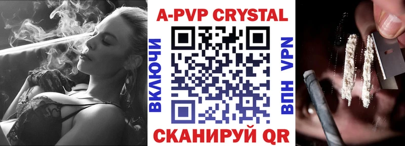 цена   Архангельск  A PVP кристаллы 