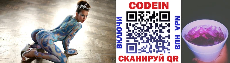 как найти закладки  Архангельск  omg ONION  Кодеин Purple Drank 