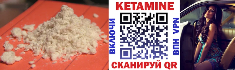 КЕТАМИН VHQ  Архангельск 