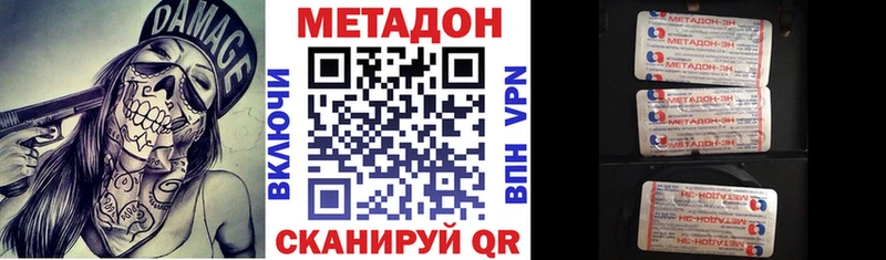 МЕТАДОН кристалл закладки Архангельск