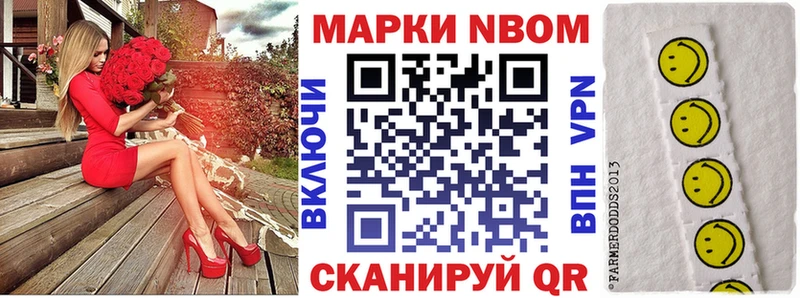 Марки NBOMe 1,8мг Архангельск